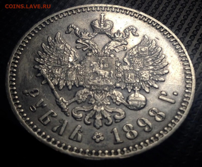 Рубль 1898 года Париж.до 10.12.22.00 - image