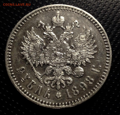 Рубль 1898 года Париж.до 10.12.22.00 - image