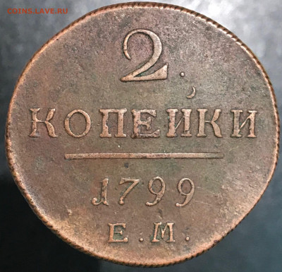 2 копейки 1799 г. (ЕМ). Павел I 12.12.2020 до 22:00 МСК. - 2 - s2B6AsE-MLg