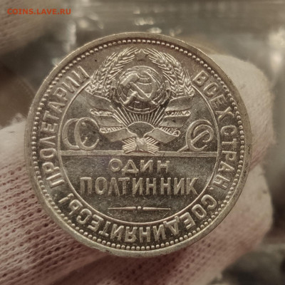 Полтинник 1924 пл - на оценку. - IMG_20201210_201136