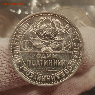 Полтинник 1924 пл - на оценку. - IMG_20201210_201128