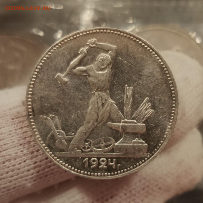 Полтинник 1924 пл - на оценку. - IMG_20201210_201111