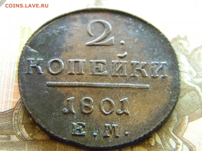 2 копейки Павла 1 на оценку. - Изображение 8324