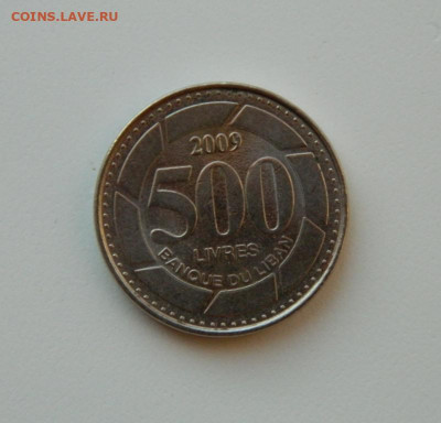 Ливан 500 ливров 2009 г. до 15.12.20 - DSCN4304.JPG