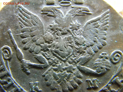 5 копеек 1784 КМ - Изображение 8340