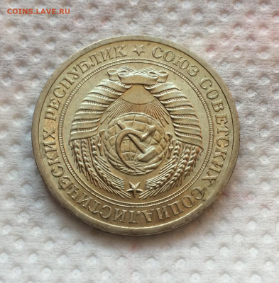 1 Рубль 1970г - Мешковой , до 10.12 - IMG_7981.JPG