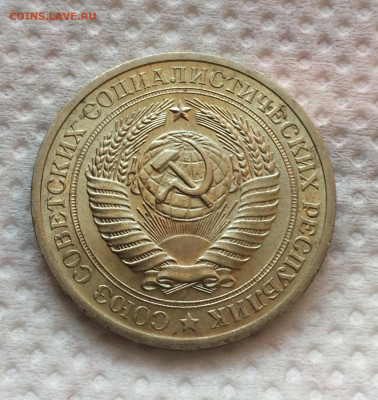 1 Рубль 1970г - Мешковой , до 10.12 - IMG_7978.JPG