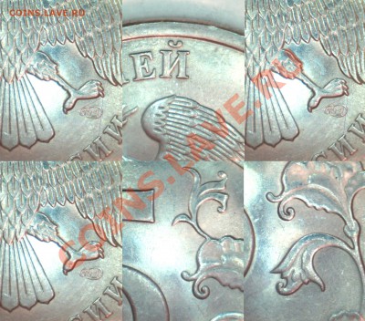 5 рублей 2009 СПМД Магнит Помогите разобраться... - 6 - копия