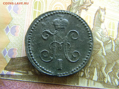 1 копейка 1843 ем  до 12.12 в 22.00 по Москве - Изображение 8351