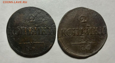 Две 2 копейки 1839 СМ. Оценка - 19F89E67-CCA9-4EBC-8C7D-95B17064B150