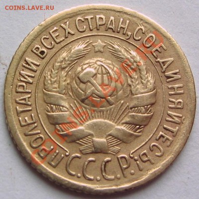1 коп 34г.Оценка - IMG_5630.JPG