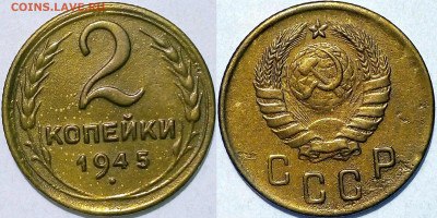 3 коп 1945. до 10.12.2020 г. 22.00 Мск. - imgonline-com-ua-2to1-UOGHM6hx40O