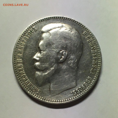 1 рубль 1899 года ФЗ - image-10-12-20-10-10-1