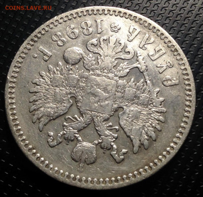 Рубль 1898 года Парижский МД до 14.12.22.00 - image