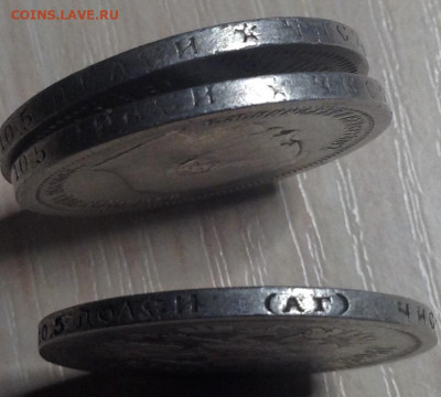 50 Копеек 1896 АГ без точки , 1896 Париж, и 1899 Париж - image