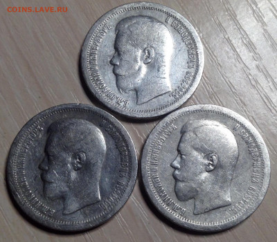 50 Копеек 1896 АГ без точки , 1896 Париж, и 1899 Париж - image