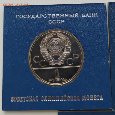 1 рубль Олимпиада 1980 proof 5 штук - IMG_20200408_095528 копия 4_0000_IMG_20201210_141709