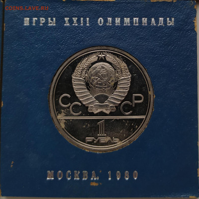 1 рубль Олимпиада 1980 proof 5 штук - IMG_20200408_095528 копия 4_0003_IMG_20201210_141749