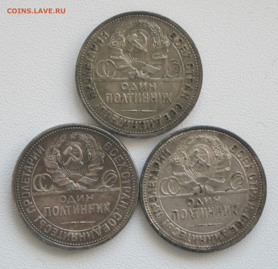 Полтинники 1924 ПЛ (3 шт) до 17.12.20 - п1924-1