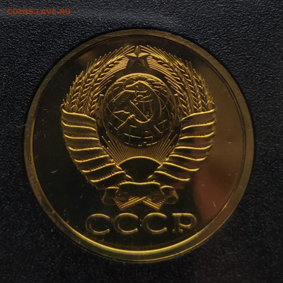 Годовой набор 1983 - редкие разновидности - IMG_20200408_095528 копия 4_0011_IMG_20201210_142446
