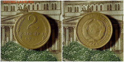 2 копейки 1932.До 13.12.20 в 22.00 МСК - гка