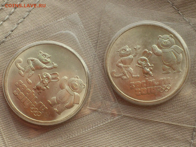 2012,2014гг.25 рублей Талисманы_7 Разновидностей,вкл.нечаст. - 4.JPG