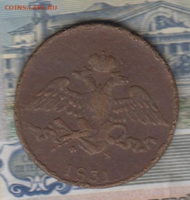 Россия 1831 5 копеек ЕМ ФХ до 15 12 - 73а