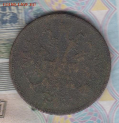 Россия 1864 5 копеек до 15 12 - 74а