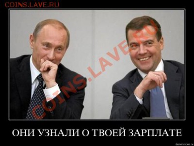А кто бы сомневался? - file_100c97325e0f99f4207efd65dbdba936_full1269720694