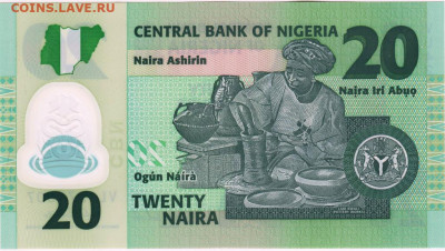 20 наиров 2007 г. Нигерия до 17.12.20 г. в 23.00 - 008