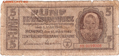 5 карбованца 1942 г. Ровно оккупация до 17.12.20 г. в 23.00 - 014