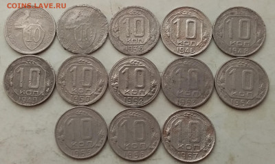 10 копеек 1932-57. До 13.12.20 в 22.00 - 20201211_103118