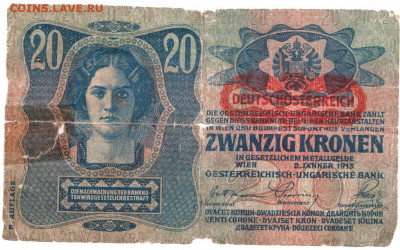 20 крон 1913 г. Оккупированная Австри до 17.12.20 г. в 23.00 - 019
