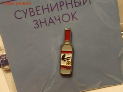 Значок "Водка Столичная" (цанга) - 14.12 - до 21:00 Мск - 57c79bf6-67cd-4447-a1ab-65465284c7db
