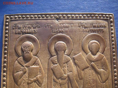 Иконка. Святители Григорий богослов,..... До 13.12.2020г. - IMG_7838.JPG
