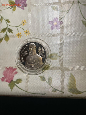 2 руб. Ушаков, 1994 до 17.12 - nlo__r7Z79Q
