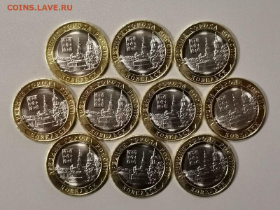 10руб 2020г.Козельск(10шт), до 17.12 - Ч Козельск 10шт -1