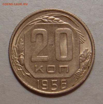 20 копеек 1956г., UNC, шт. блеск, до 22.00 15.12.2020 г - 8599484B-E63F-4B58-BD19-3F6F3815111F