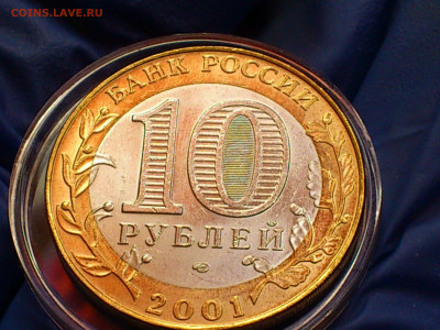 2001г.Бим 10 рублей Гагарин СПМД (aUnc-UNC, яркий) до 17.дек - 06.JPG