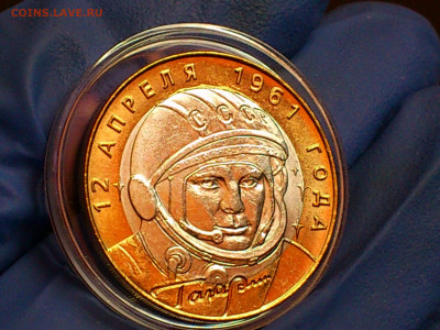 2001г.Бим 10 рублей Гагарин СПМД (aUnc-UNC, яркий) до 17.дек - 04.JPG