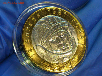 2001г.Бим 10 рублей Гагарин СПМД (aUnc-UNC, яркий) до 17.дек - 03.JPG