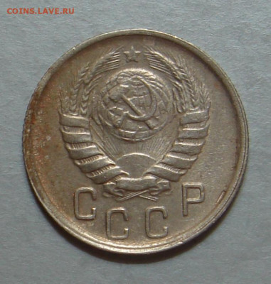 15 копеек 1946г., до 22.00 15.12.2020 г - BE0BB2B4-6D17-48D0-8069-4E77439ED209