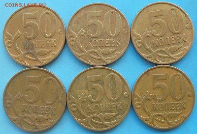 50 копеек 2008 М, шт. 4.3Г, 10 шт., 12.12.2020(22:00мск) - DSC00157.JPG