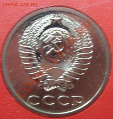 Набор 1987 г. жесткий до 29.09. 22-00 мск - 20 к. аверс.JPG