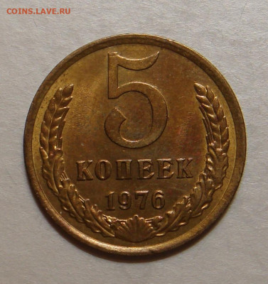 5 копеек 1976,84,86,91л, аUNC, шт. блеск до 22.00 15.12.2020 - 1407626C-0D49-4C2B-B6A8-3118DA86AD1F