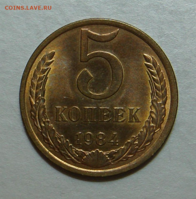 5 копеек 1976,84,86,91л, аUNC, шт. блеск до 22.00 15.12.2020 - 809890EF-9005-4AC8-B9C5-A321EE42B379