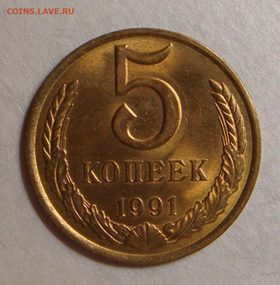 5 копеек 1976,84,86,91л, аUNC, шт. блеск до 22.00 15.12.2020 - 8B7363D1-8791-437D-ACE2-819F9AE5A60C