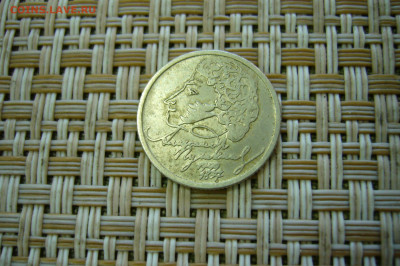 1 рубль 1999 ММД пушкин - 15-12-20 - 23-10 мск - P2320282.JPG