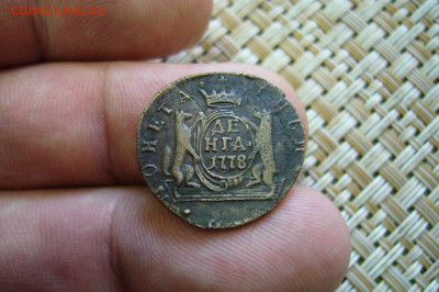 Денга 1778 КМ - сибирь - 15-12-20 - 23-10 мск - P2320297.JPG