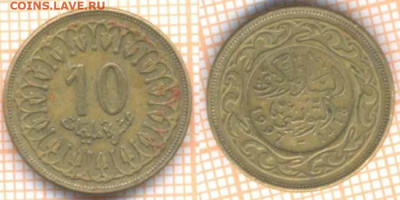 Тунис 10 миллимов 1997 г., до 15.12.2020 г. 22.00 по Москве - Тунис 10 миллимов 1997 7785